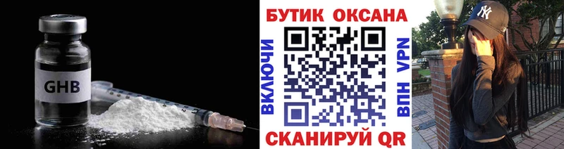 Купить  Оха  Бутират GHB 