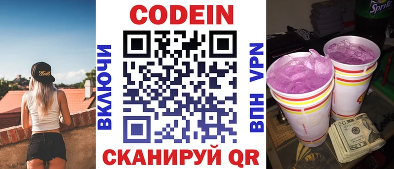 Купить где  Оха  Codein Purple Drank 