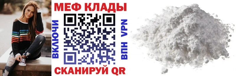 Купить где  Оха  МЕФ мяу мяу 